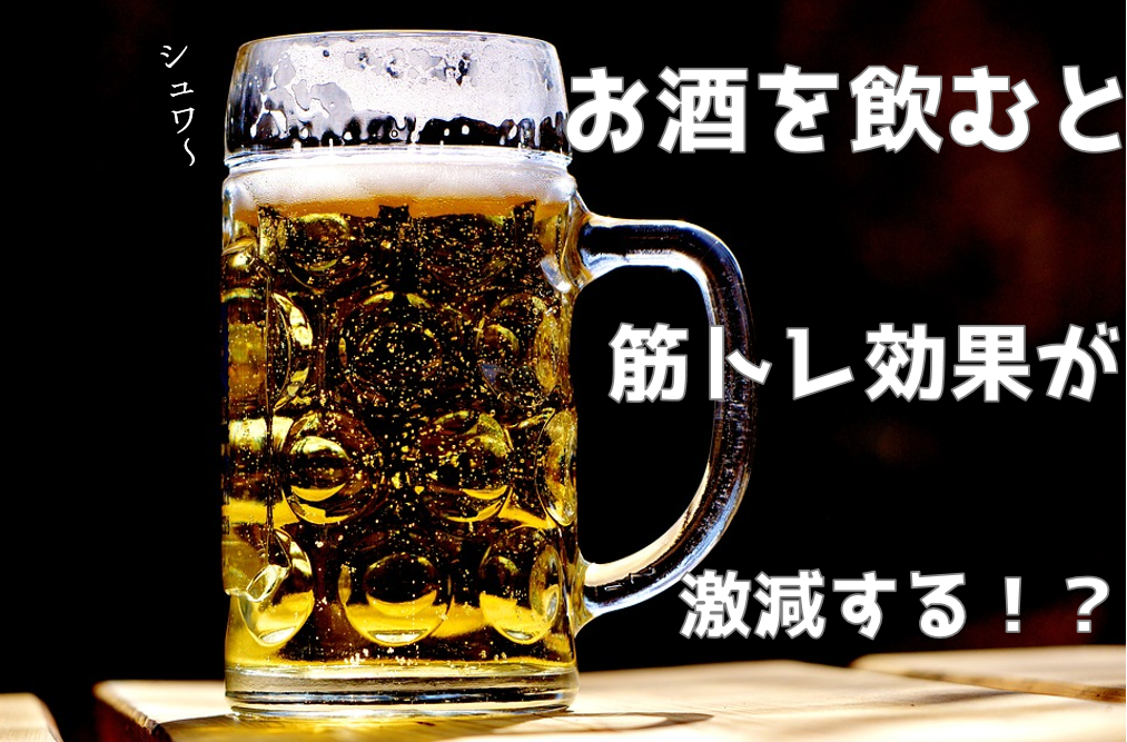 机 配送 意識的 筋 トレ と アルコール roppongisymphonyclinic.jp